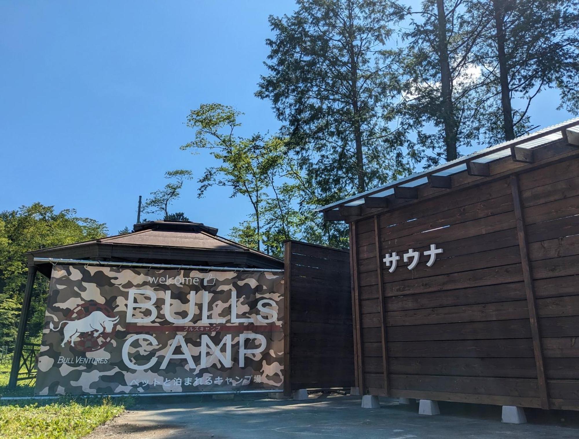 Bulls Camp - Vacation Stay 56022V 나루사와 외부 사진